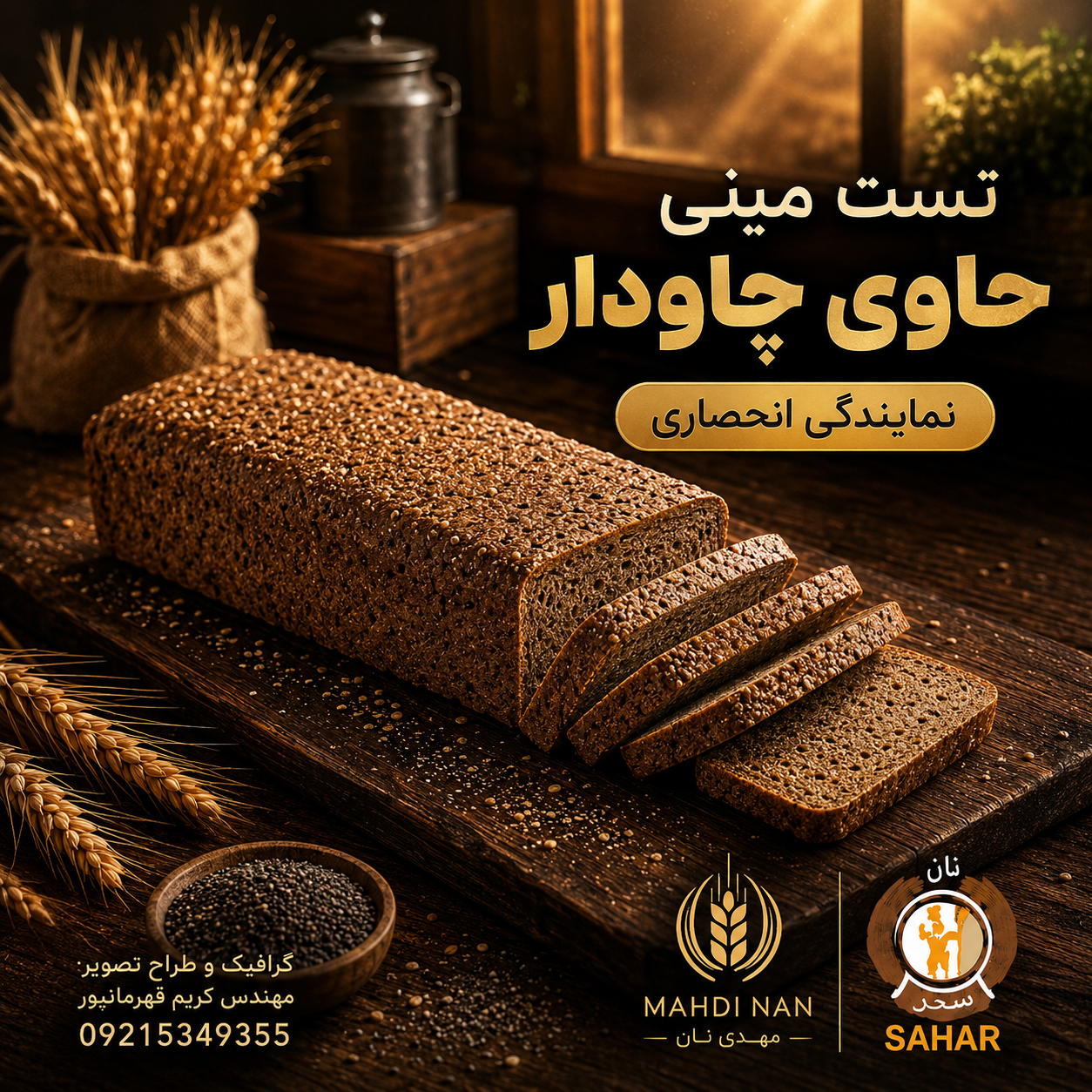 نان تست مینی حاوی چاودار