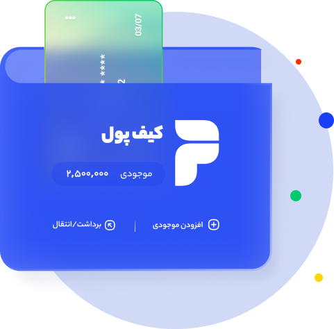 کیف پول امن مهدی نان