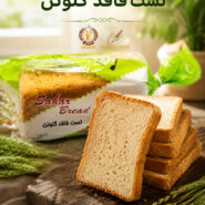 نان تست فاقد گلوتن